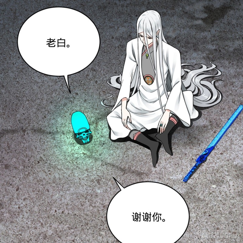 炼气练了三千年韩漫全集-161回 创造历史的觉悟无删减无遮挡章节图片 