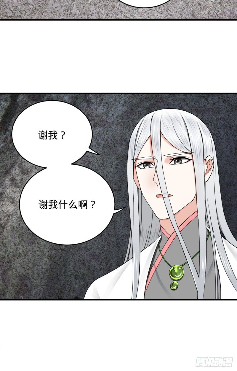 炼气练了三千年韩漫全集-161回 创造历史的觉悟无删减无遮挡章节图片 