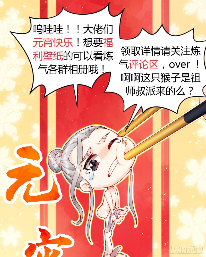 炼气练了三千年韩漫全集-161回 创造历史的觉悟无删减无遮挡章节图片 