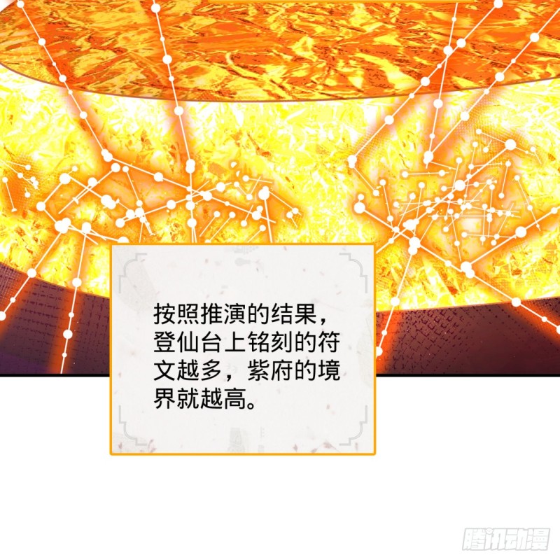 炼气练了三千年韩漫全集-162回 新境界-创造失败！无删减无遮挡章节图片 