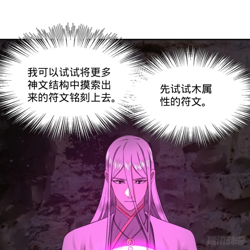 炼气练了三千年韩漫全集-162回 新境界-创造失败！无删减无遮挡章节图片 