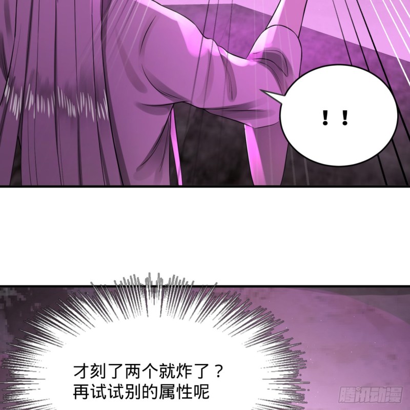 炼气练了三千年韩漫全集-162回 新境界-创造失败！无删减无遮挡章节图片 