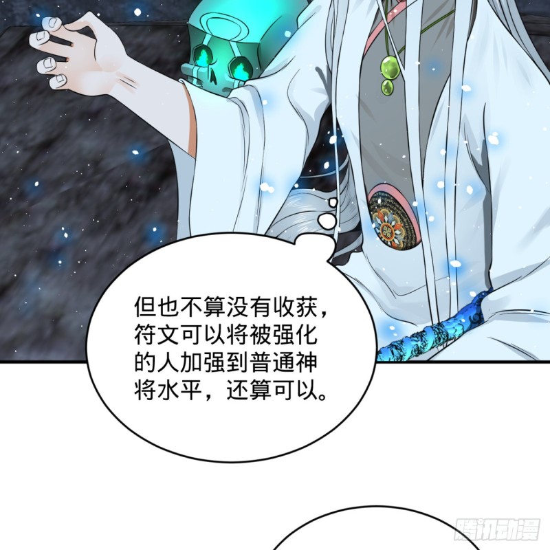 炼气练了三千年韩漫全集-162回 新境界-创造失败！无删减无遮挡章节图片 