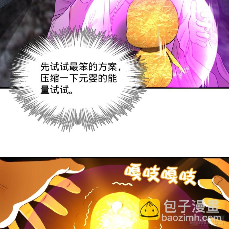 炼气练了三千年韩漫全集-162回 新境界-创造失败！无删减无遮挡章节图片 