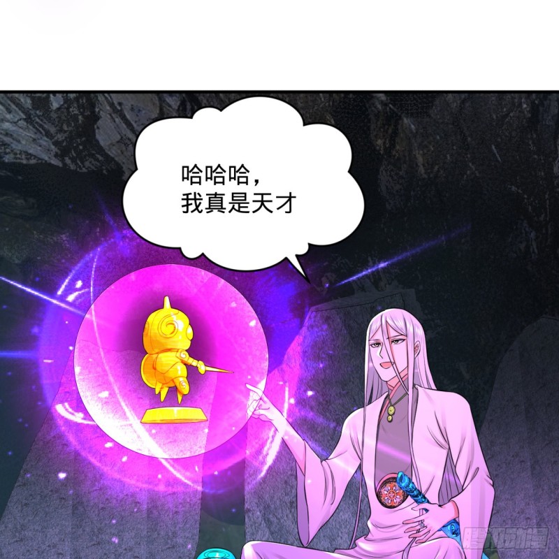 炼气练了三千年韩漫全集-162回 新境界-创造失败！无删减无遮挡章节图片 