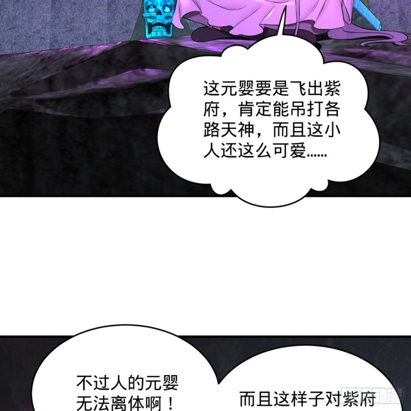 炼气练了三千年韩漫全集-162回 新境界-创造失败！无删减无遮挡章节图片 