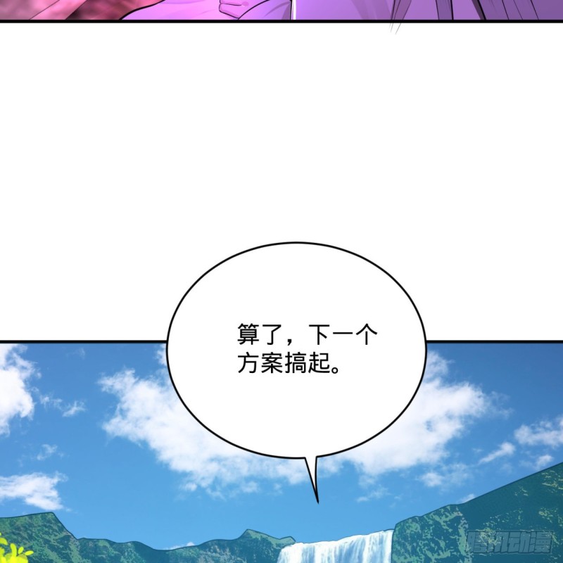 炼气练了三千年韩漫全集-162回 新境界-创造失败！无删减无遮挡章节图片 