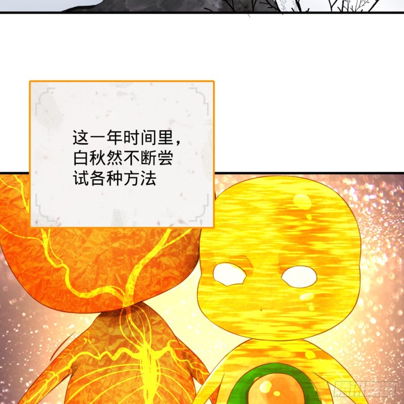 炼气练了三千年韩漫全集-162回 新境界-创造失败！无删减无遮挡章节图片 