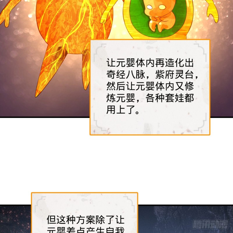 炼气练了三千年韩漫全集-162回 新境界-创造失败！无删减无遮挡章节图片 