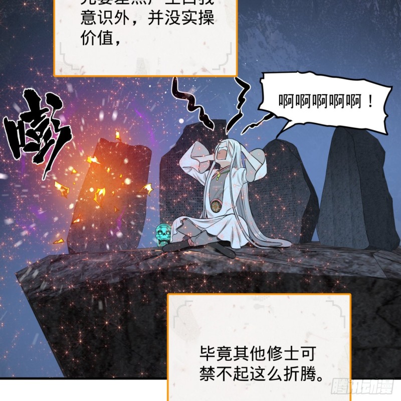 炼气练了三千年韩漫全集-162回 新境界-创造失败！无删减无遮挡章节图片 