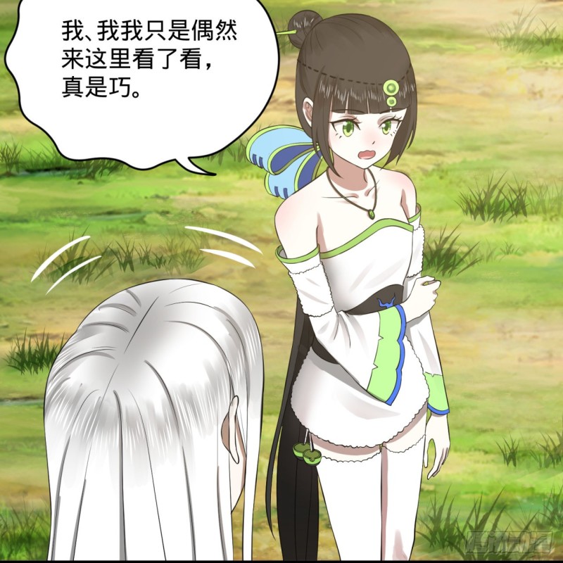 炼气练了三千年韩漫全集-162回 新境界-创造失败！无删减无遮挡章节图片 