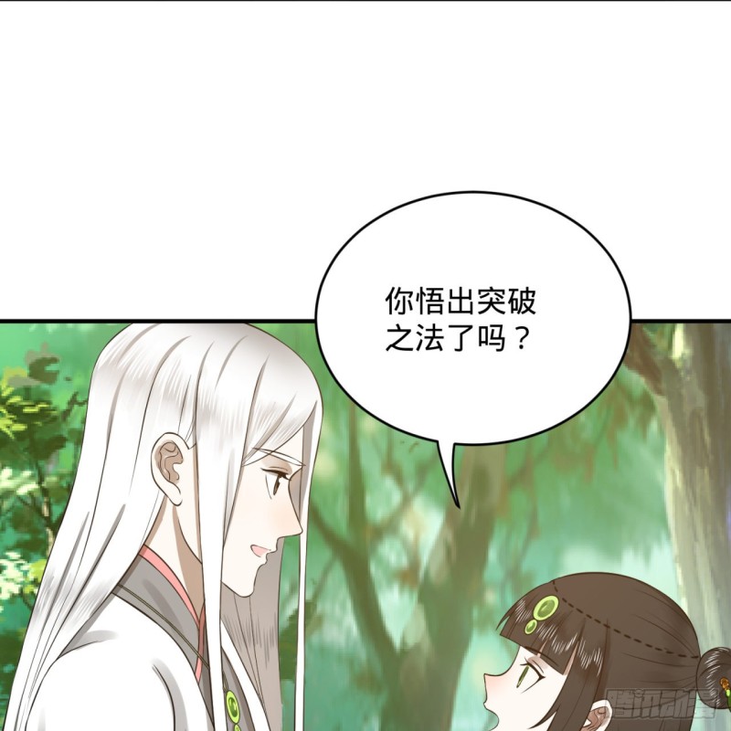 炼气练了三千年韩漫全集-162回 新境界-创造失败！无删减无遮挡章节图片 