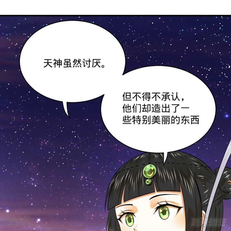 炼气练了三千年韩漫全集-162回 新境界-创造失败！无删减无遮挡章节图片 