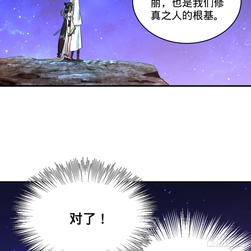炼气练了三千年韩漫全集-162回 新境界-创造失败！无删减无遮挡章节图片 