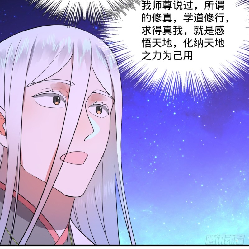 炼气练了三千年韩漫全集-162回 新境界-创造失败！无删减无遮挡章节图片 