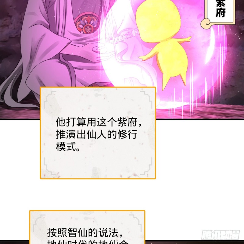 炼气练了三千年韩漫全集-162回 新境界-创造失败！无删减无遮挡章节图片 