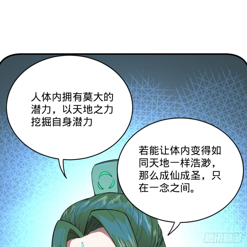 炼气练了三千年韩漫全集-162回 新境界-创造失败！无删减无遮挡章节图片 