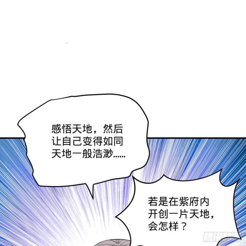 炼气练了三千年韩漫全集-162回 新境界-创造失败！无删减无遮挡章节图片 
