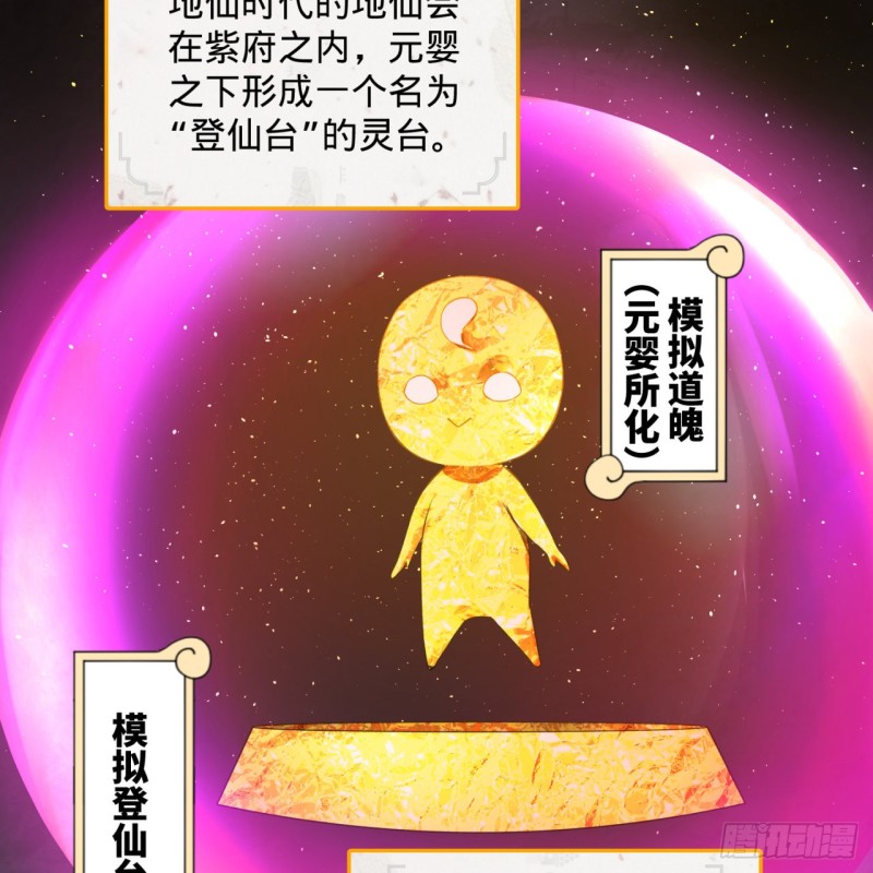 炼气练了三千年韩漫全集-162回 新境界-创造失败！无删减无遮挡章节图片 