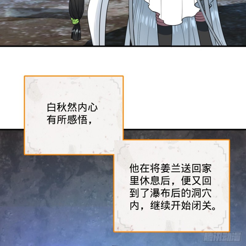 炼气练了三千年韩漫全集-163回 五大境界无删减无遮挡章节图片 