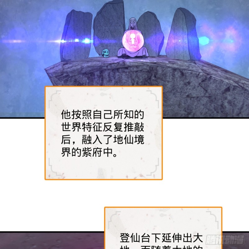 炼气练了三千年韩漫全集-163回 五大境界无删减无遮挡章节图片 
