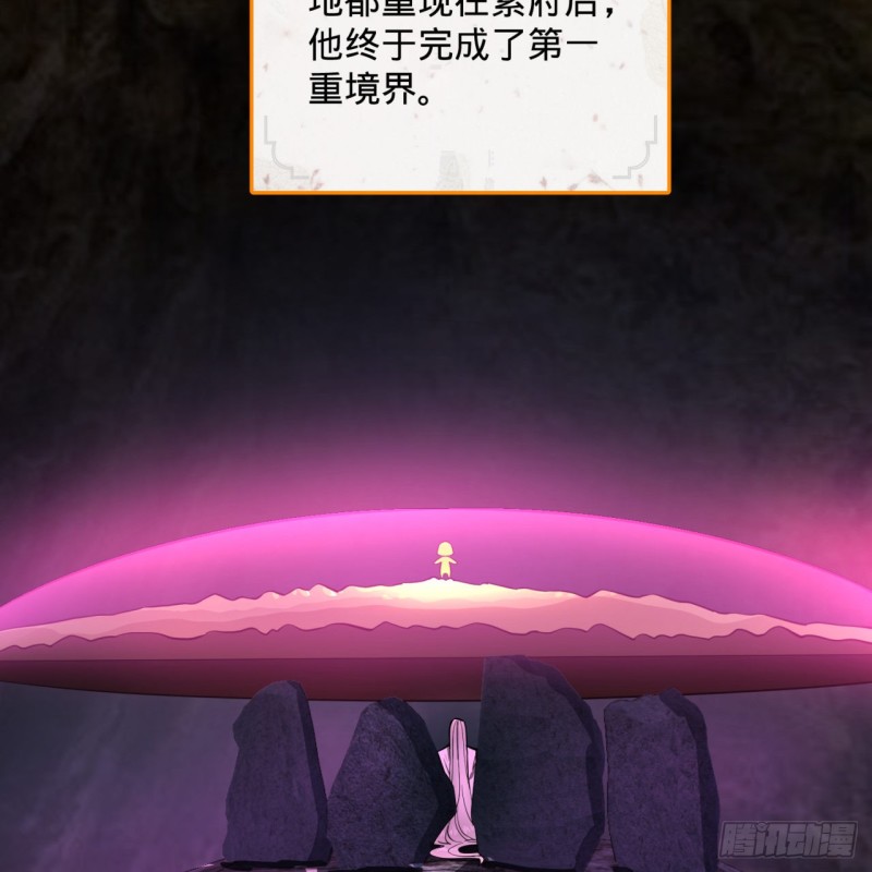 炼气练了三千年韩漫全集-163回 五大境界无删减无遮挡章节图片 