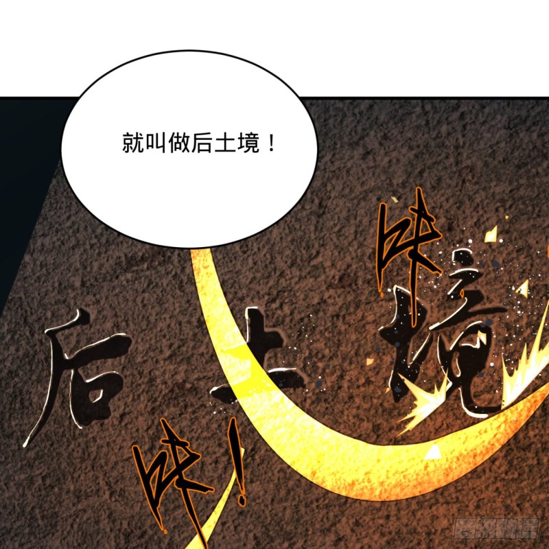 炼气练了三千年韩漫全集-163回 五大境界无删减无遮挡章节图片 