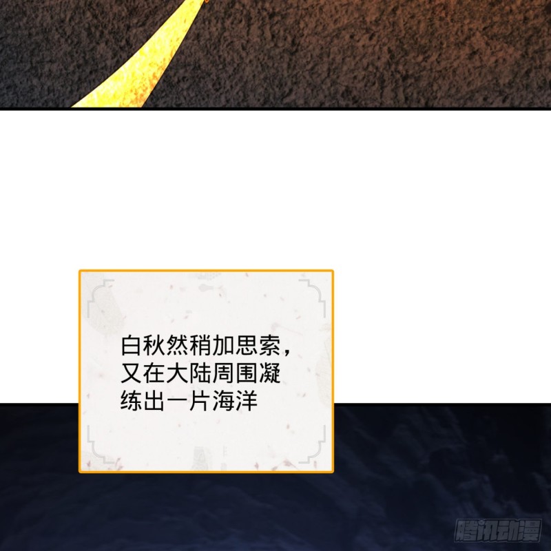 炼气练了三千年韩漫全集-163回 五大境界无删减无遮挡章节图片 
