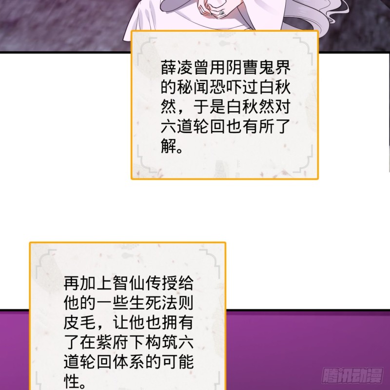 炼气练了三千年韩漫全集-163回 五大境界无删减无遮挡章节图片 