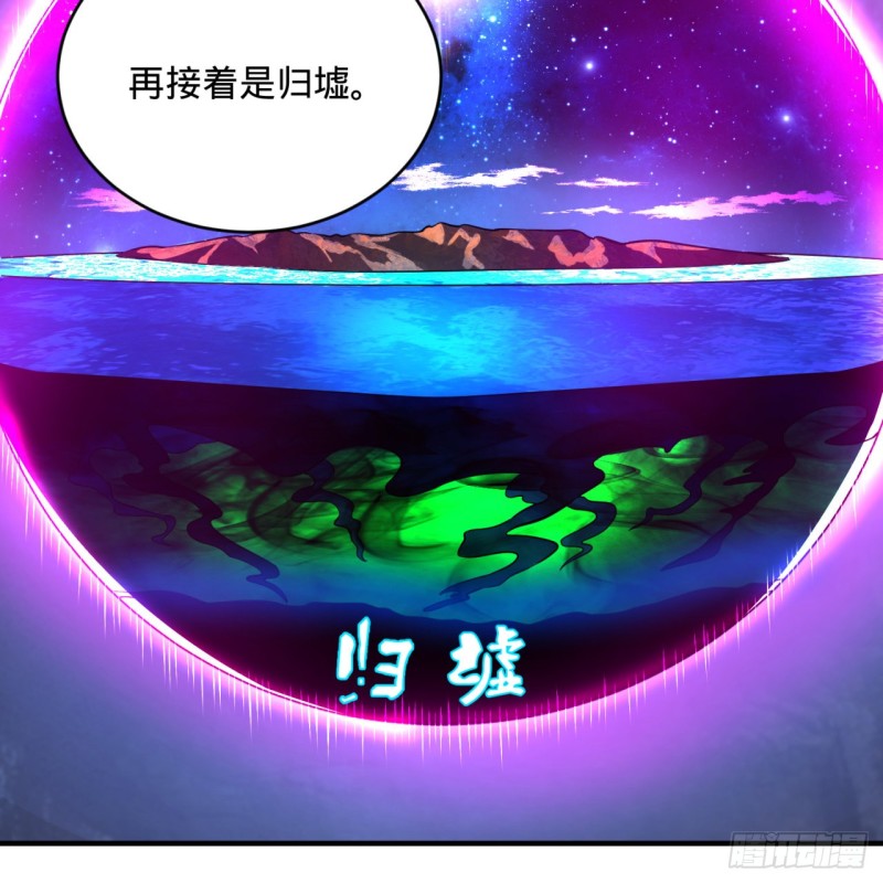 炼气练了三千年韩漫全集-163回 五大境界无删减无遮挡章节图片 