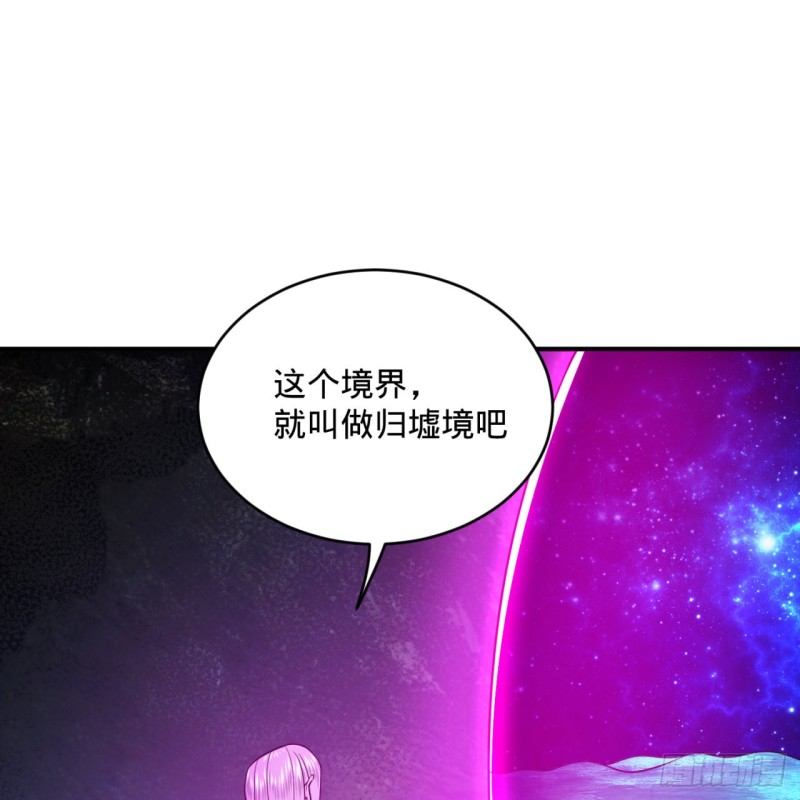 炼气练了三千年韩漫全集-163回 五大境界无删减无遮挡章节图片 