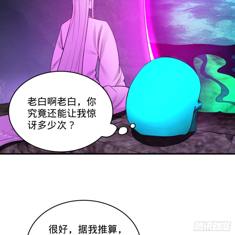 炼气练了三千年韩漫全集-163回 五大境界无删减无遮挡章节图片 