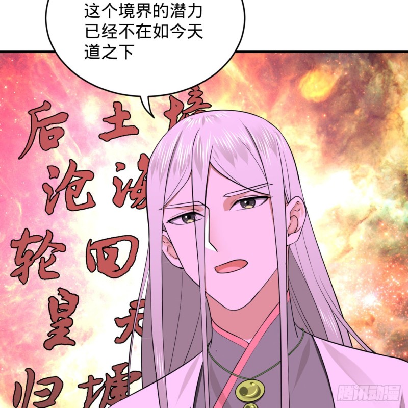 炼气练了三千年韩漫全集-163回 五大境界无删减无遮挡章节图片 
