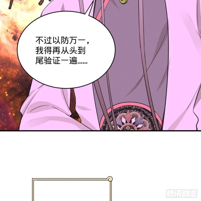炼气练了三千年韩漫全集-163回 五大境界无删减无遮挡章节图片 