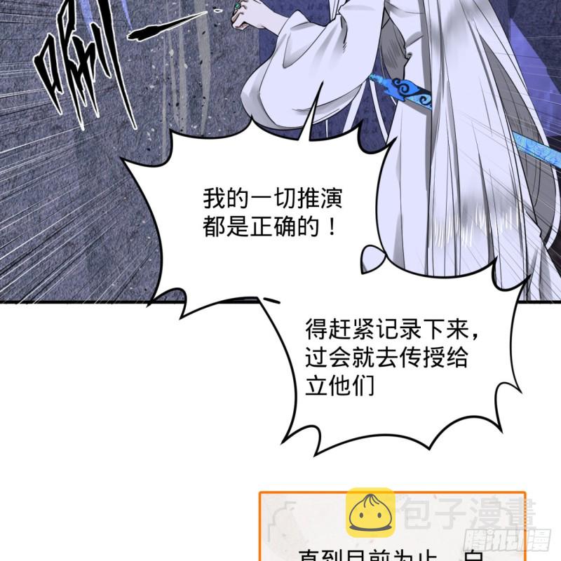炼气练了三千年韩漫全集-163回 五大境界无删减无遮挡章节图片 