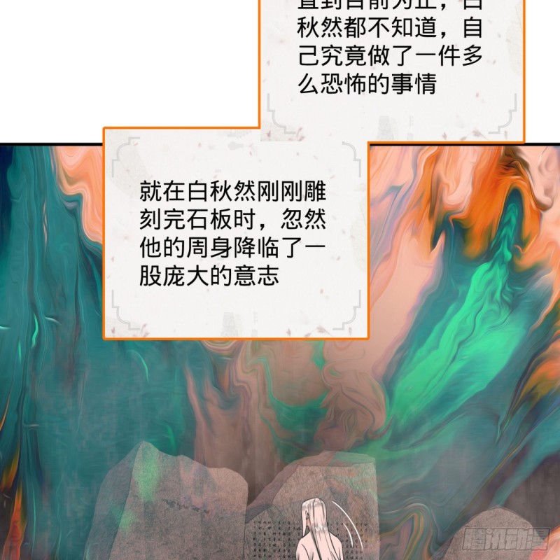 炼气练了三千年韩漫全集-163回 五大境界无删减无遮挡章节图片 