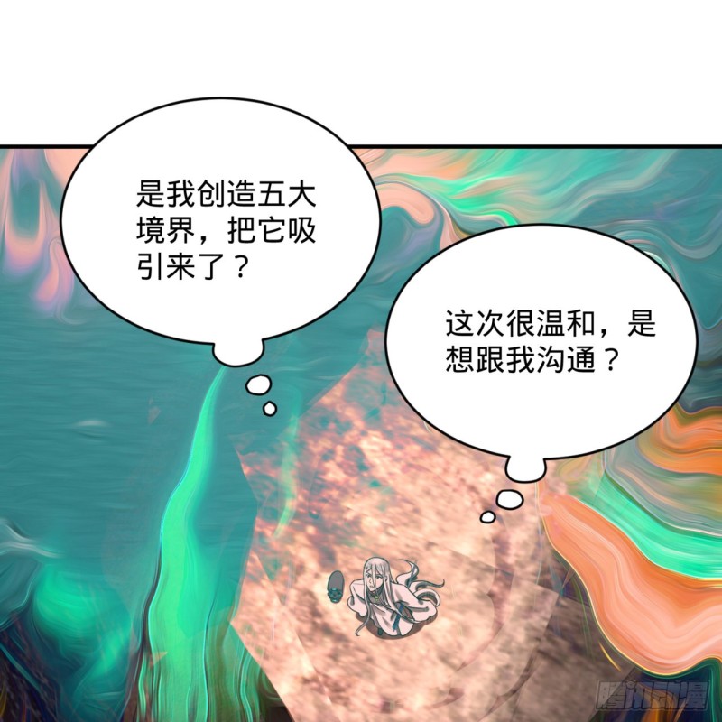 炼气练了三千年韩漫全集-163回 五大境界无删减无遮挡章节图片 
