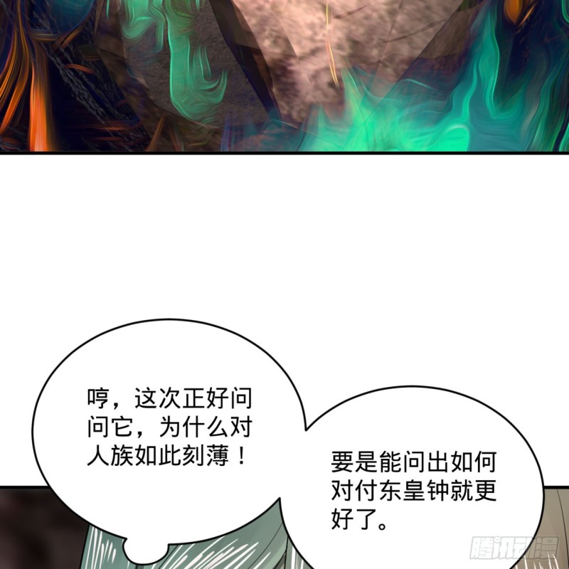 炼气练了三千年韩漫全集-163回 五大境界无删减无遮挡章节图片 