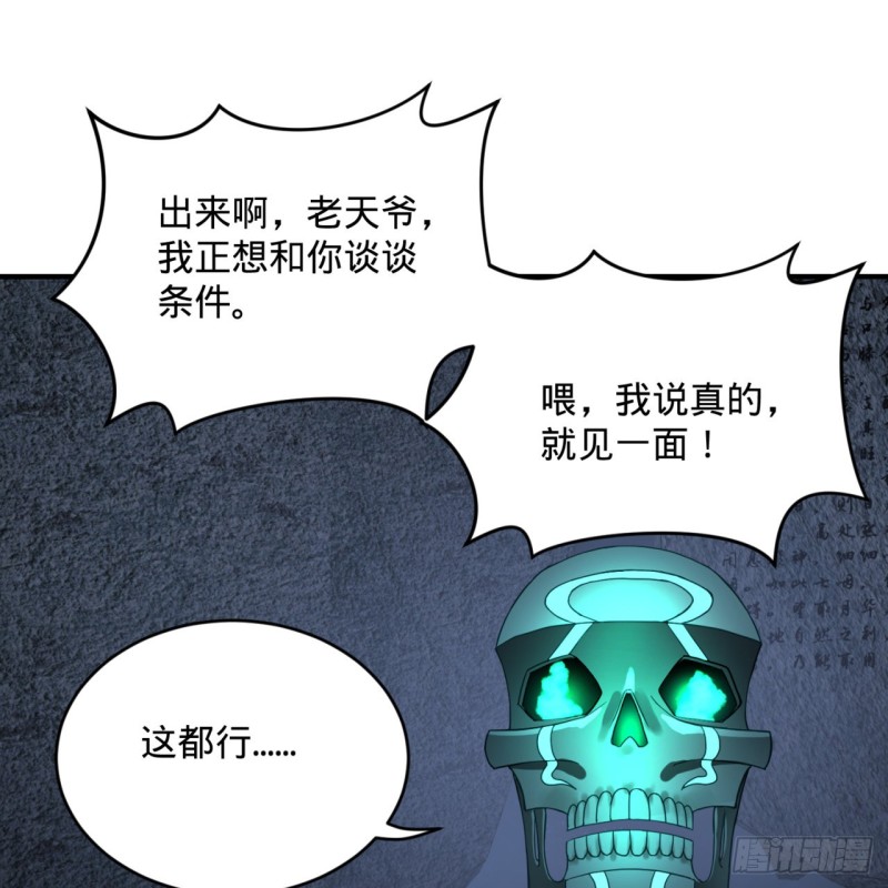 炼气练了三千年韩漫全集-163回 五大境界无删减无遮挡章节图片 