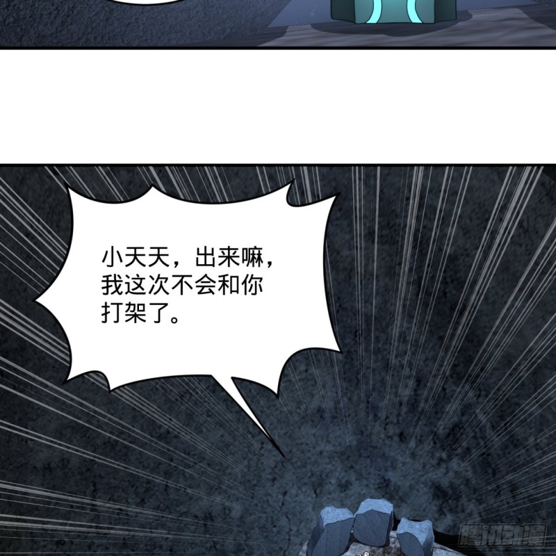炼气练了三千年韩漫全集-163回 五大境界无删减无遮挡章节图片 