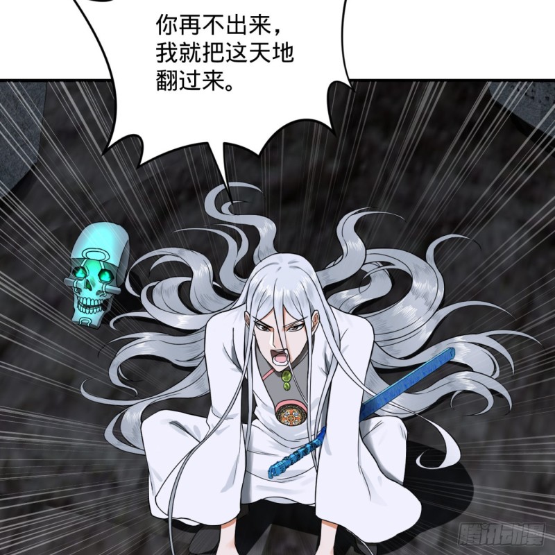 炼气练了三千年韩漫全集-163回 五大境界无删减无遮挡章节图片 