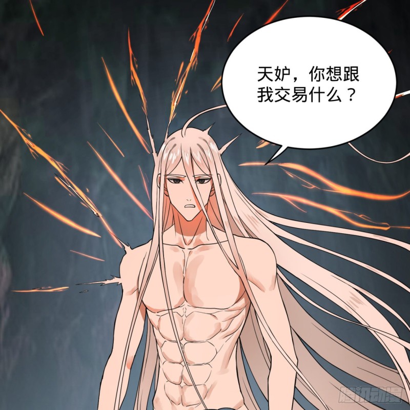 炼气练了三千年韩漫全集-163回 五大境界无删减无遮挡章节图片 
