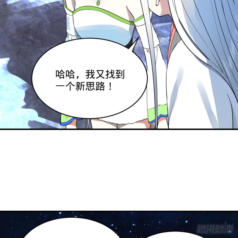 炼气练了三千年韩漫全集-163回 五大境界无删减无遮挡章节图片 