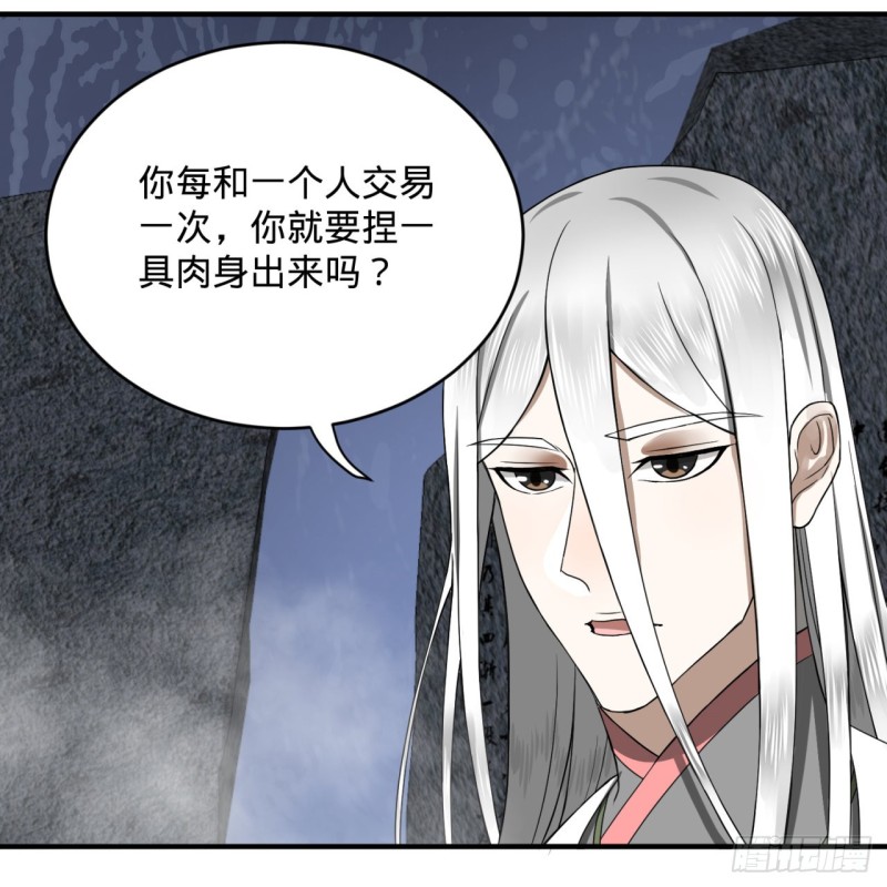 炼气练了三千年韩漫全集-163回 五大境界无删减无遮挡章节图片 