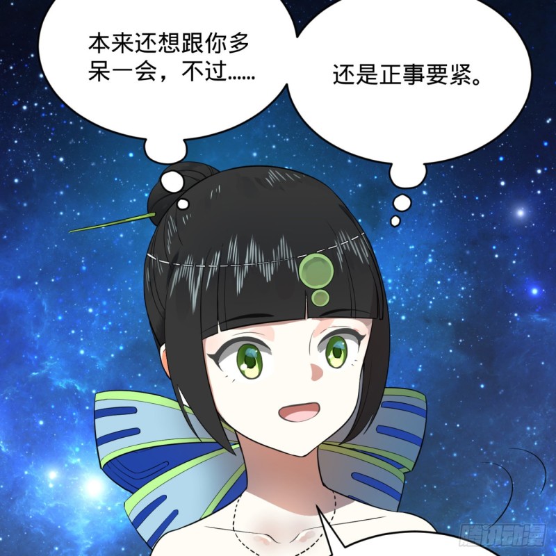 炼气练了三千年韩漫全集-163回 五大境界无删减无遮挡章节图片 