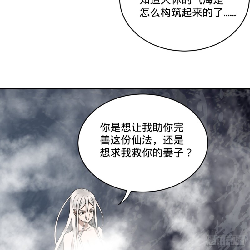 炼气练了三千年韩漫全集-163回 五大境界无删减无遮挡章节图片 