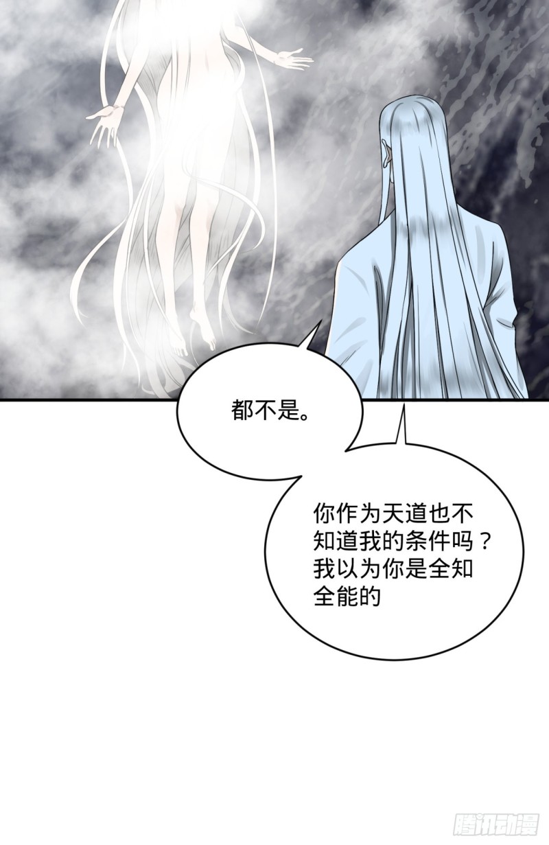炼气练了三千年韩漫全集-163回 五大境界无删减无遮挡章节图片 