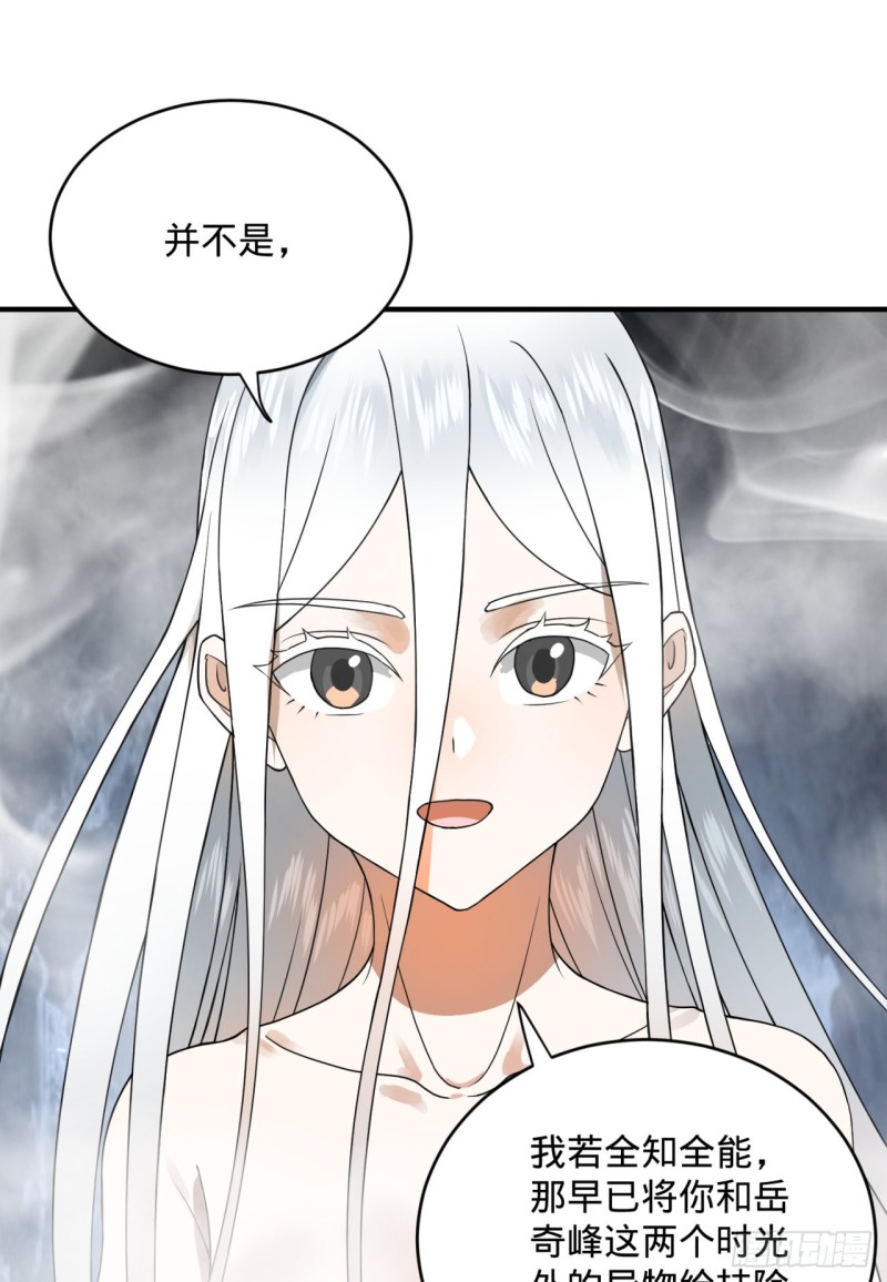炼气练了三千年韩漫全集-163回 五大境界无删减无遮挡章节图片 