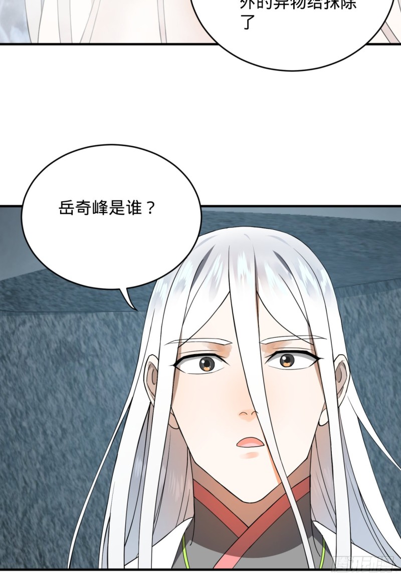 炼气练了三千年韩漫全集-163回 五大境界无删减无遮挡章节图片 