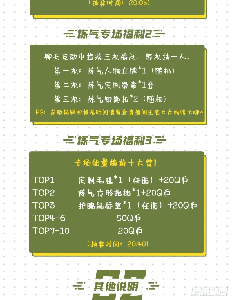 炼气练了三千年韩漫全集-164回 和天道的PY交易无删减无遮挡章节图片 